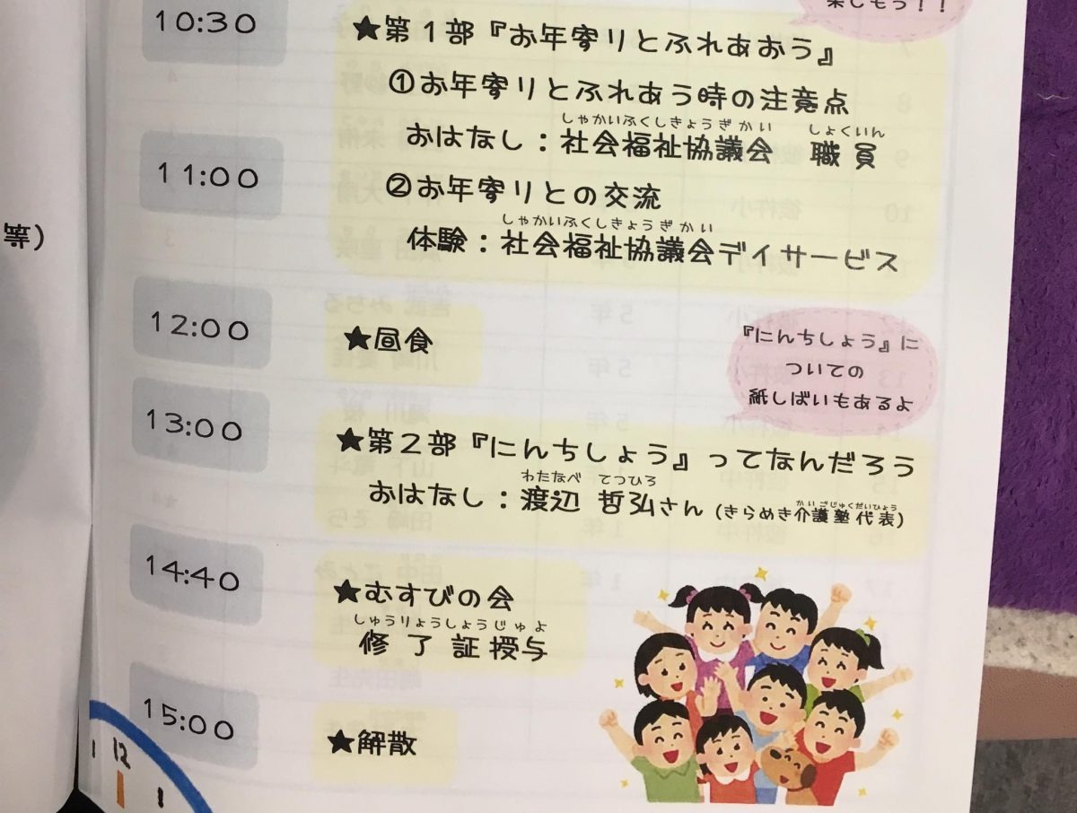 長崎県【東彼杵町社会福祉協議会】様・【東そのぎ在宅ケアセミナー】で認知症のお話をしました。