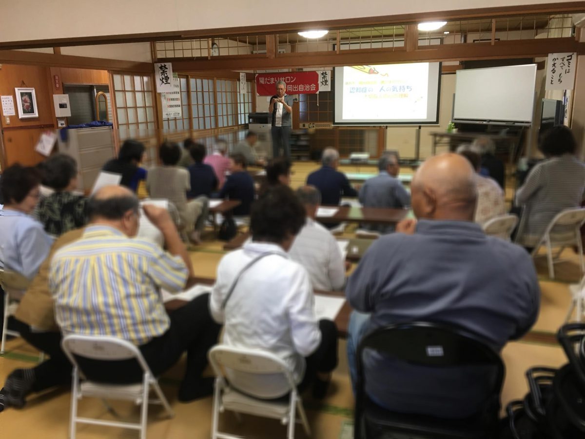 【湖南市 岡出自治会陽だまりサロン】さま、【草津市 人と地域が輝く常盤協議会】さま 認知症講座