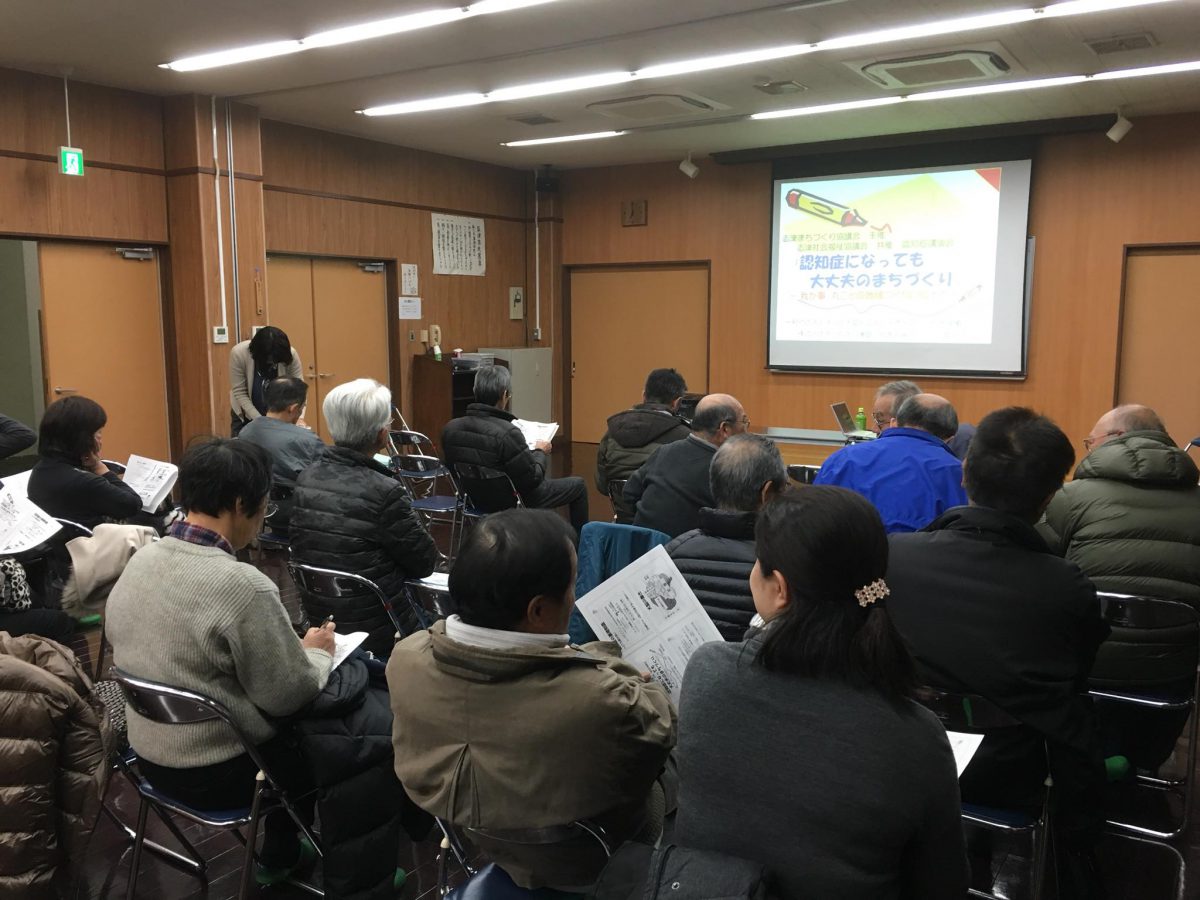 滋賀県草津市、【志津まちづくり協議会】様よりご依頼いただき、認知症講座をしました。