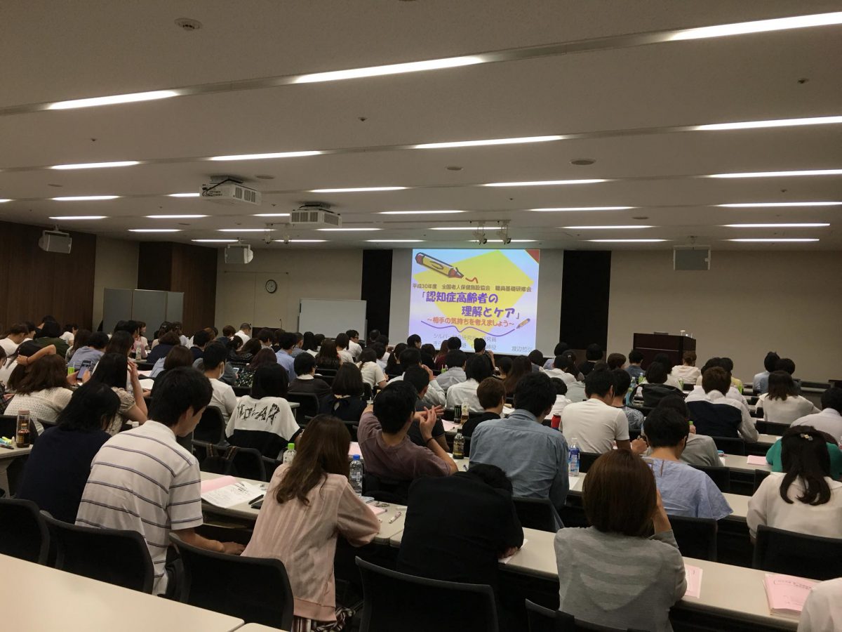 東京にて【全国老人保健施設協会】さま主催の研修会。