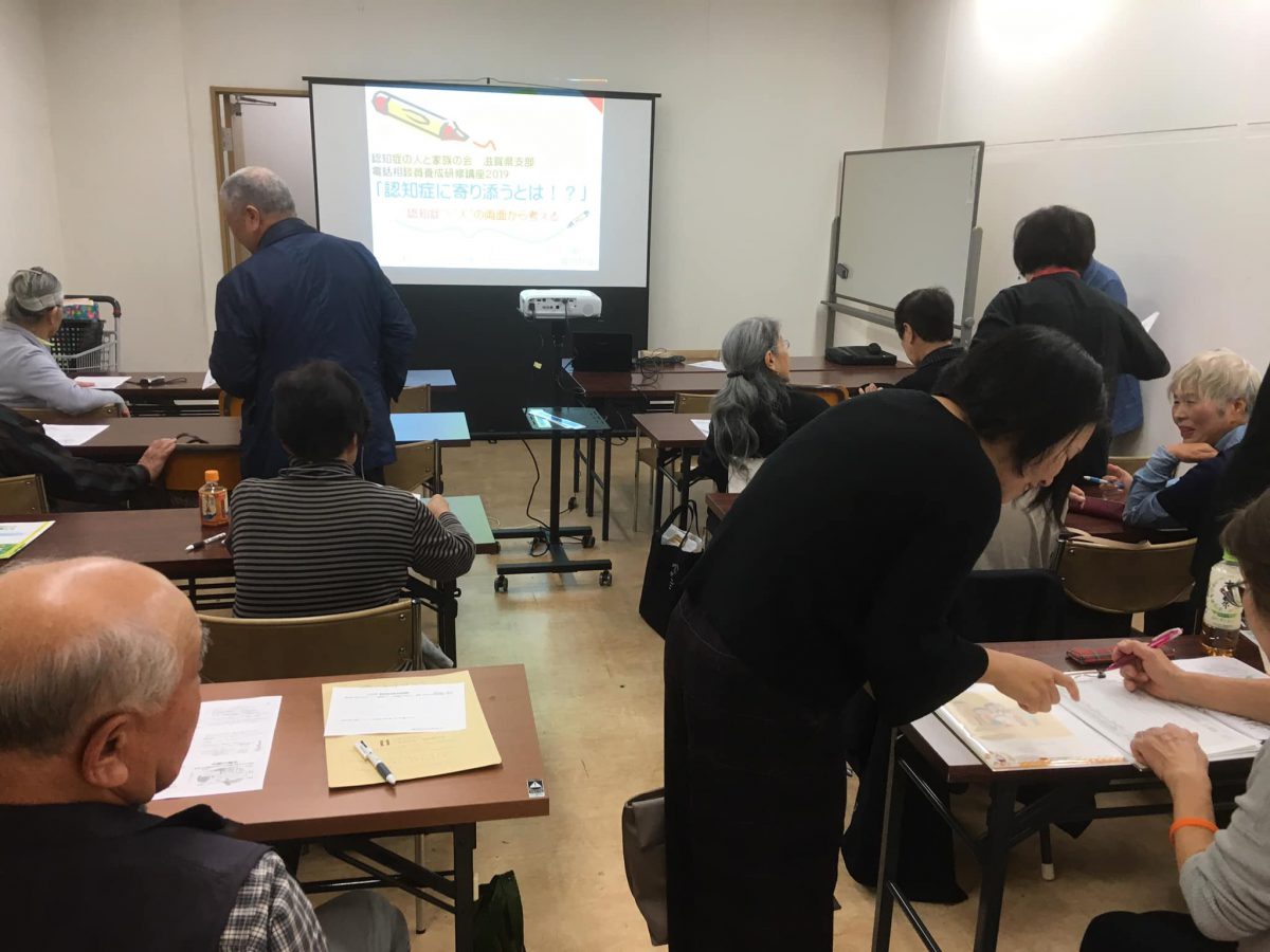 【認知症の人と家族の会 滋賀県支部】が開催した《電話相談員養成研修》でお話しました。