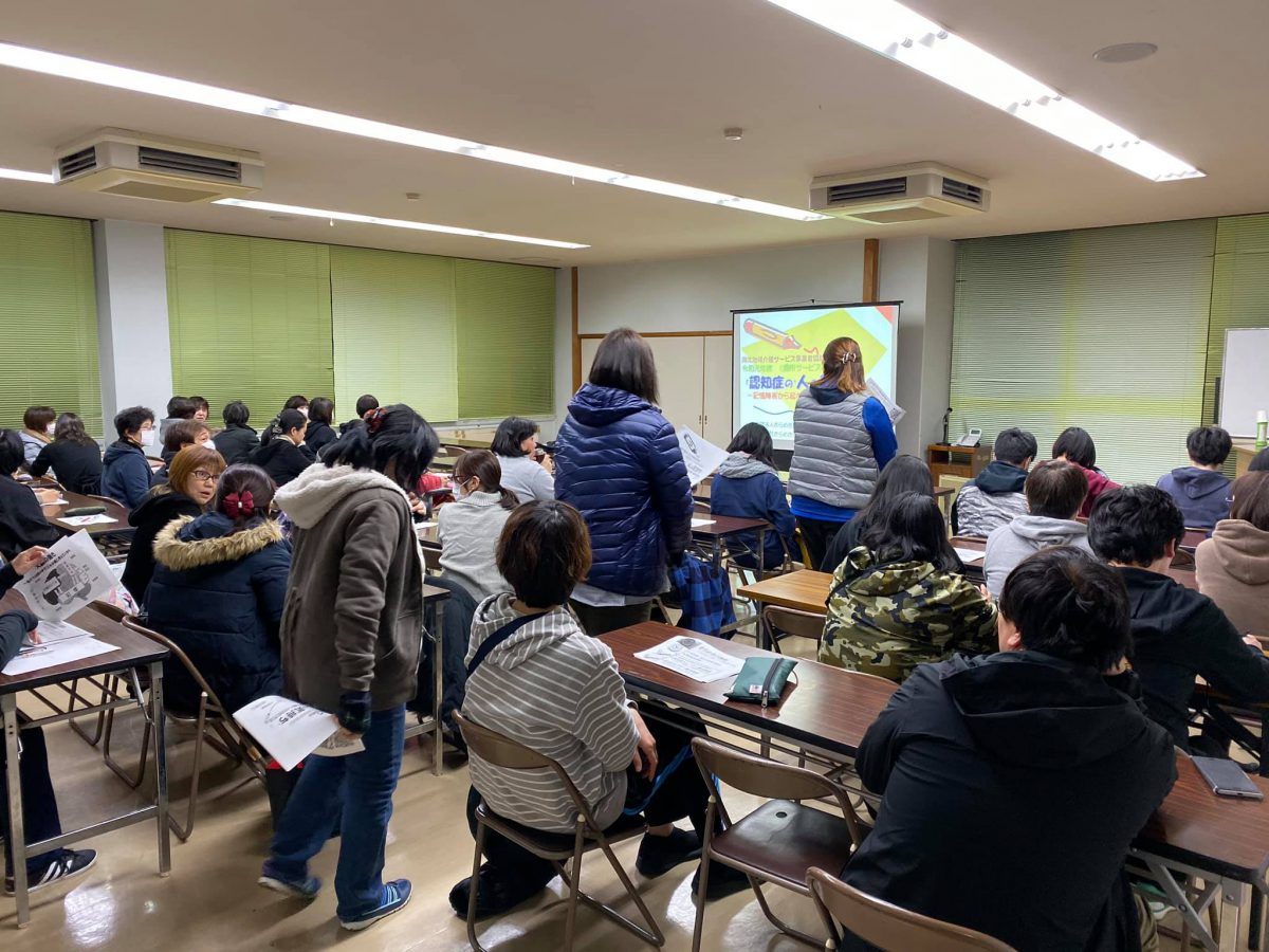 滋賀県長浜市【湖北地域介護サービス事業者協議会】様よりご依頼いただき、＂通所サービス部会＂にて認知症研修をしました。