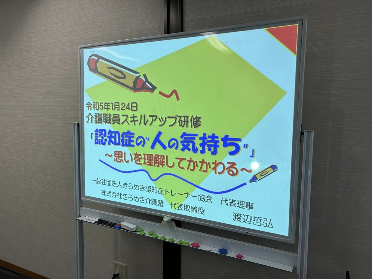 岐阜県可児市、特別養護老人ホーム様にて認知症研修をしました。