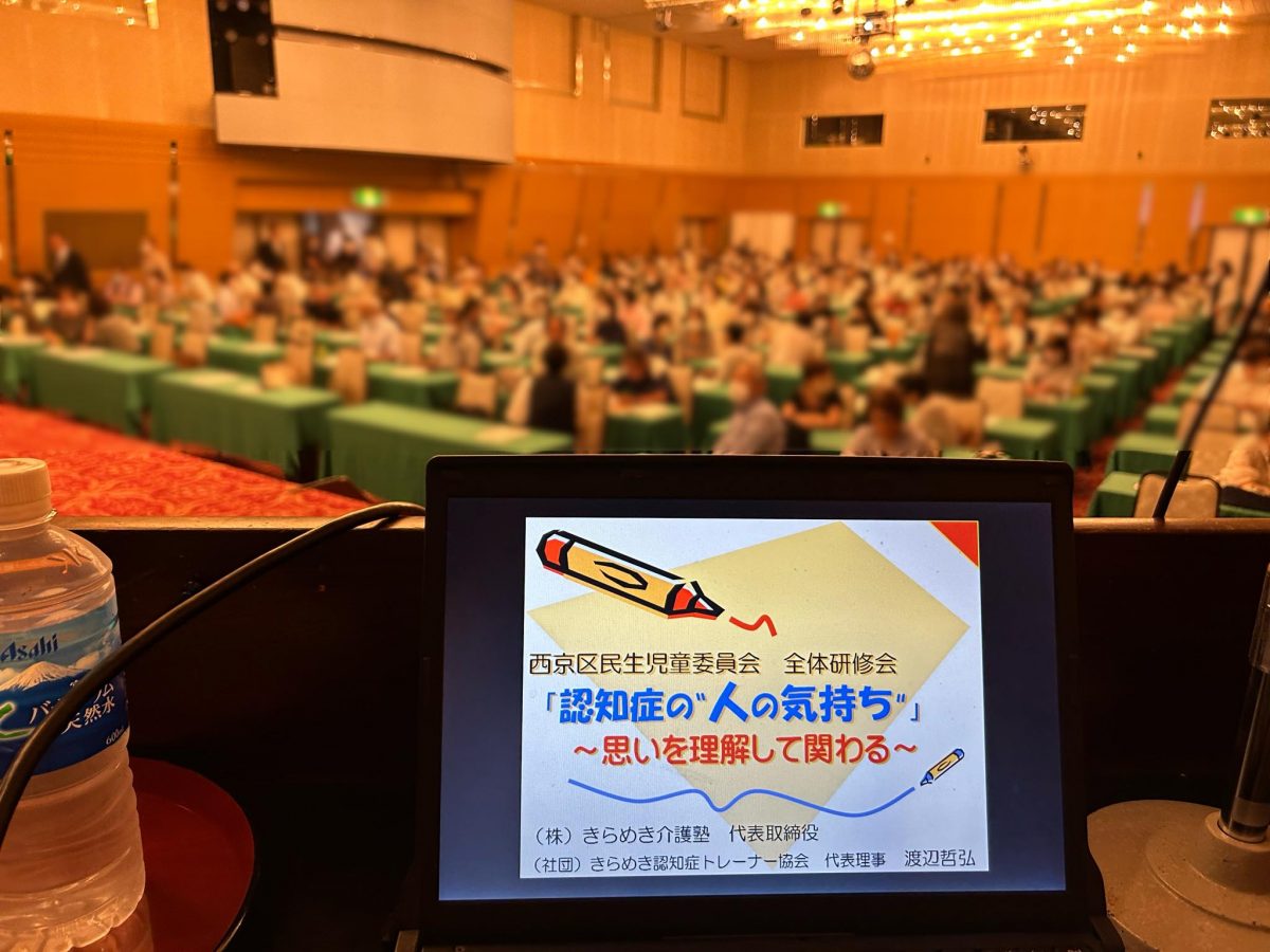 京都府京都市、【西京区民生児童委員会】様にて認知症のお話をしました。