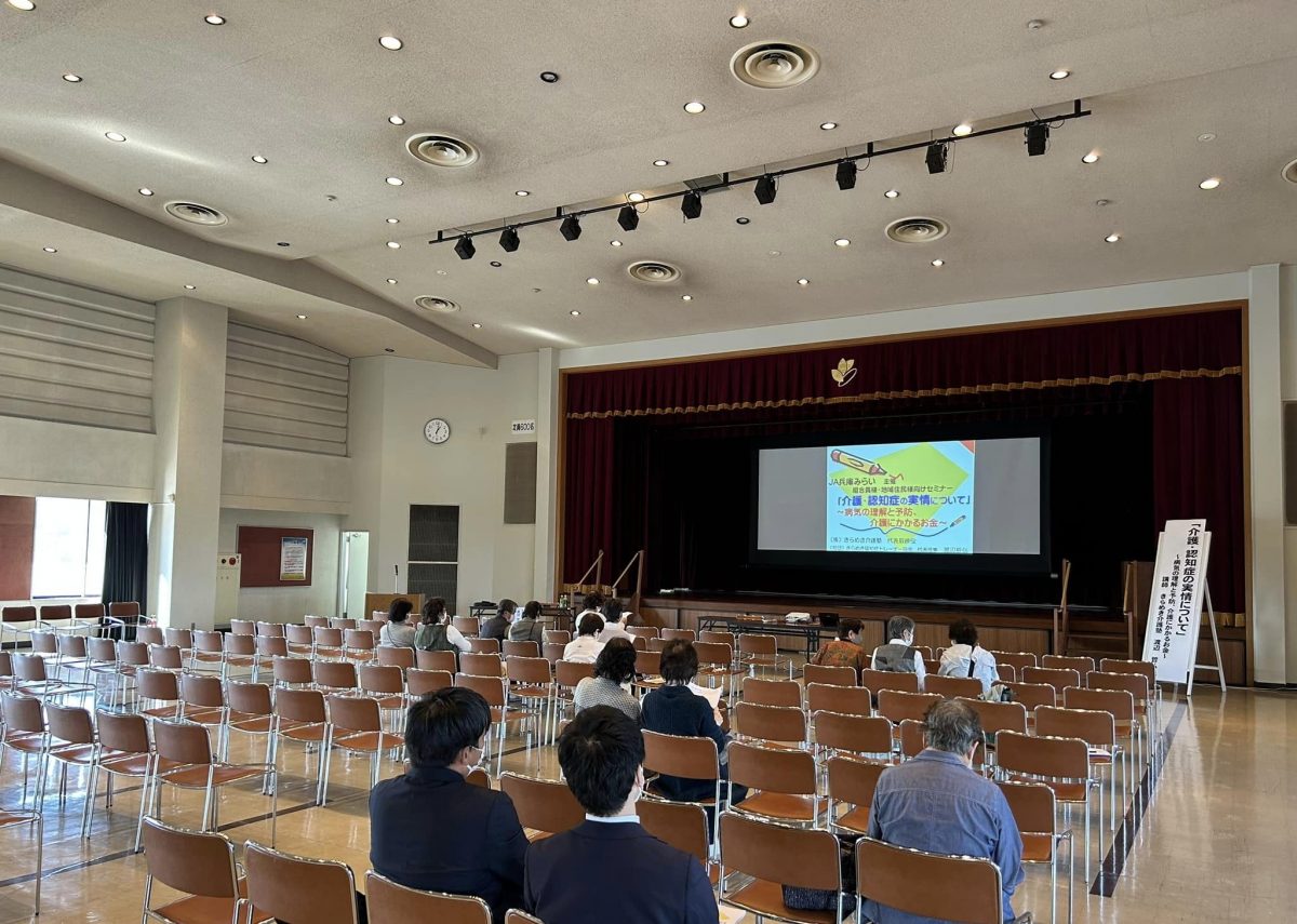 兵庫県加西市【JA兵庫みらい】さま主催の健康講座で認知症のお話をしました。