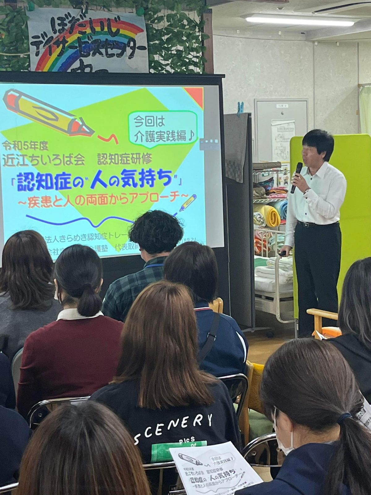 滋賀県湖南市【社会福祉法人　近江ちいろば会】様にて、認知症研修をしました♬