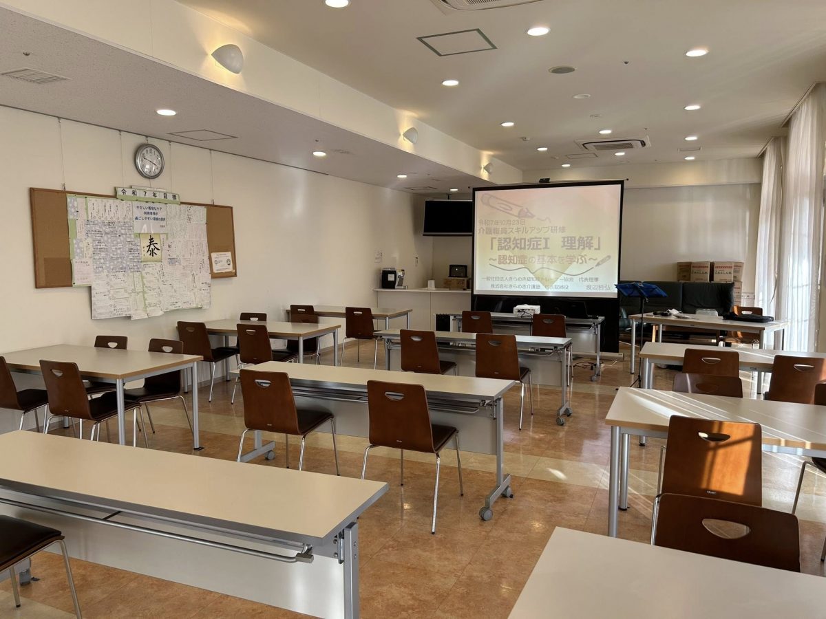 岐阜県揖斐郡【介護老人保健施設ラポール】様にて認知症研修をしました♬
