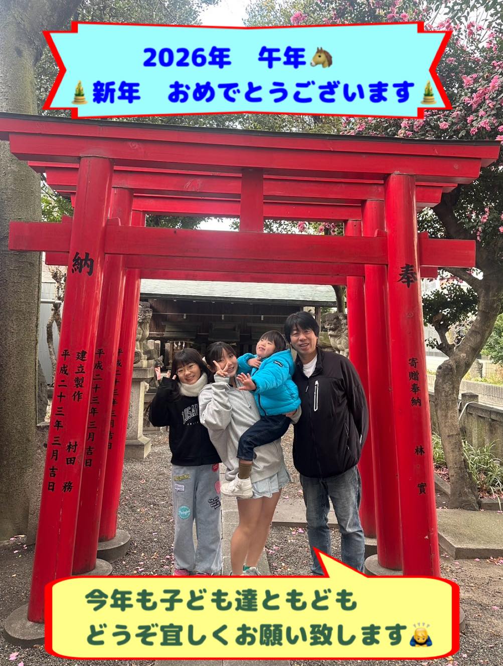 あけましておめでとうございます♪