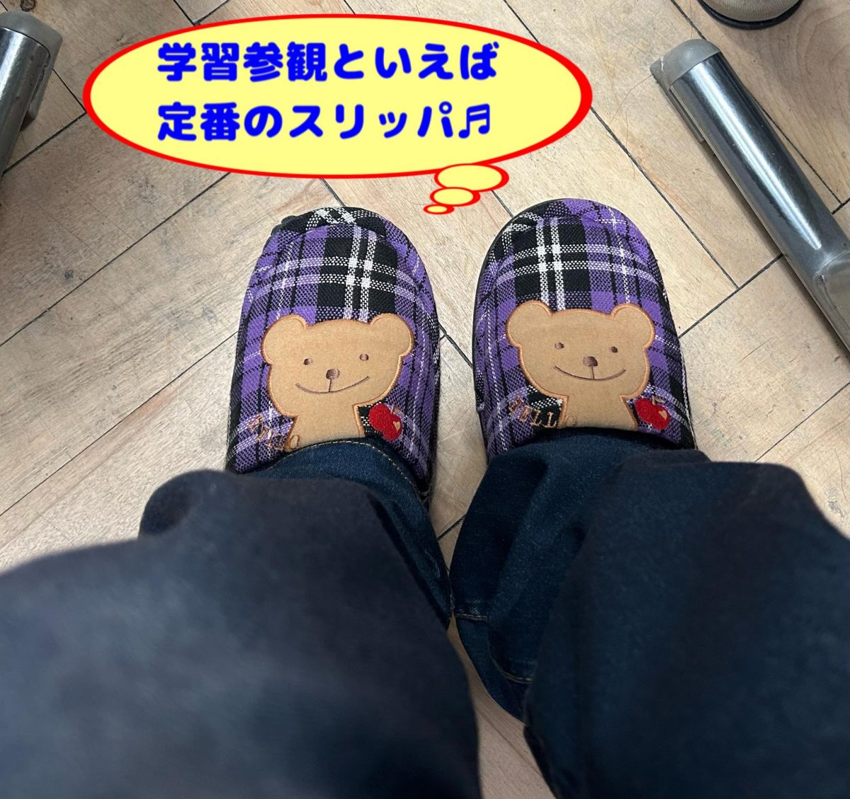 小学校の学習参観…