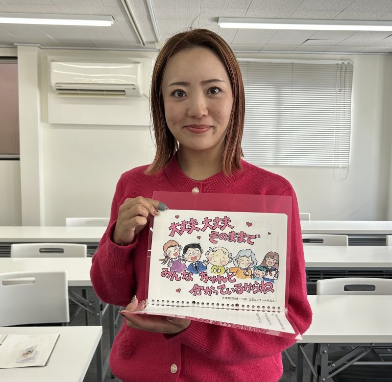 むさし介護アカデミー 堀 明日香